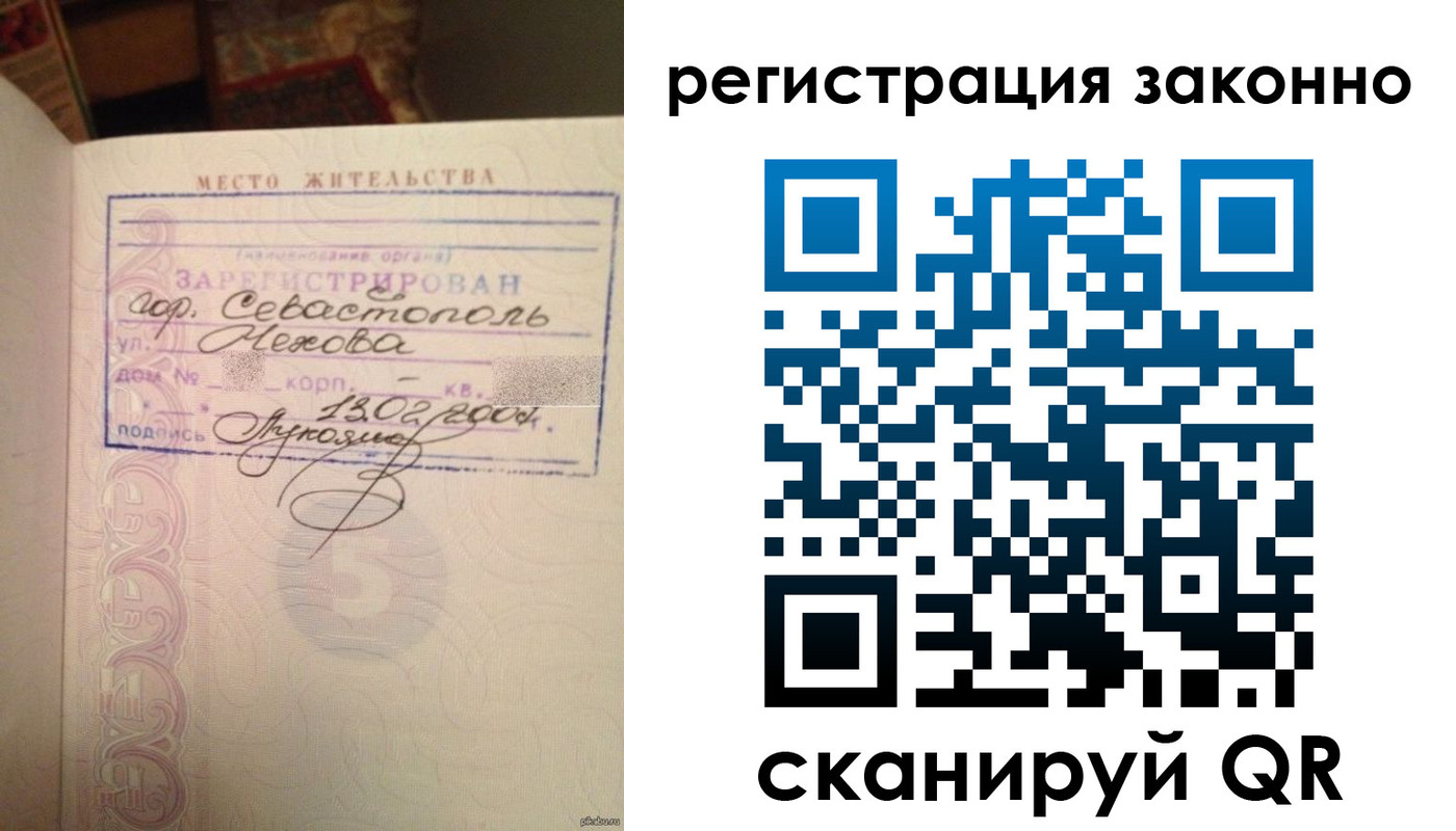 миграционный учет в Фурманове