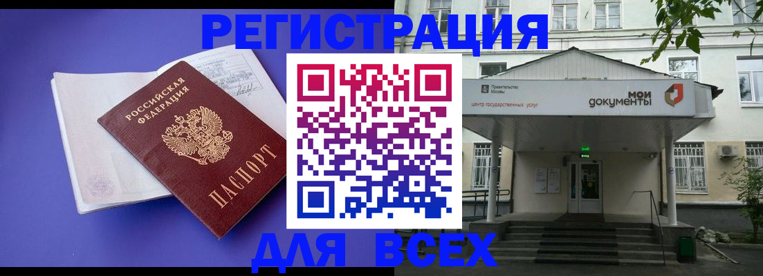 регистрация в Фурманове