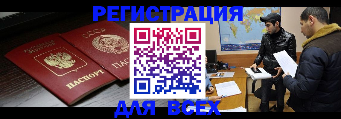 временная регистрация надежно в Фурманове