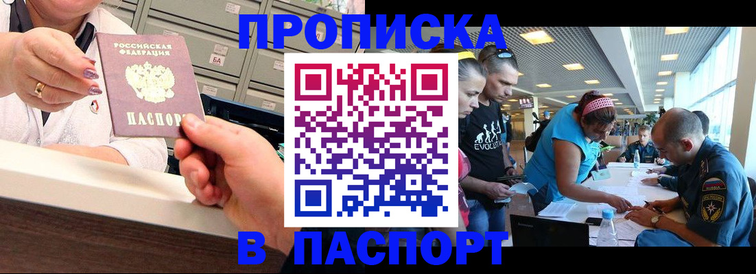 временная регистрация 2025 в Фурманове